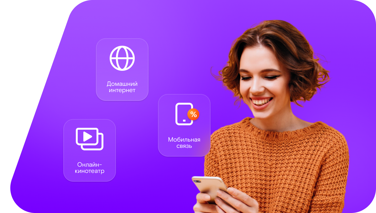 Промо-тарифы Ростелеком в&nbsp;посёлок Вязки (Орловская область)